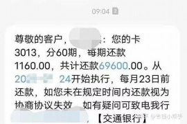 瓦房店商账追讨清欠服务